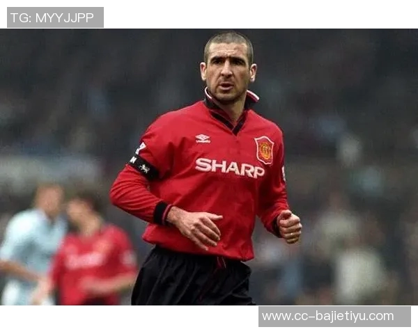 曼联总监强调引进有进取心球员坎通纳是职业精神的榜样