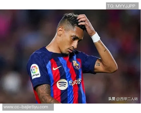 伤兵满营阿斯:拉菲尼亚确认缺席国家德比或再休战一个月