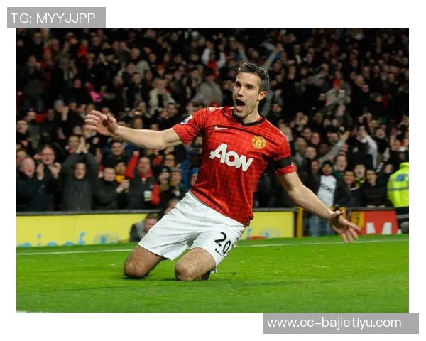 范佩西：注重比赛风格与团队配合自然迎来胜利的信念