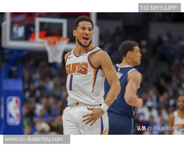 布克强调保持进攻节奏关键在于避免活球失误无论领先与否