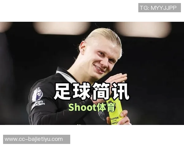 英超射手榜更新哈兰德以9球稳居第一塞梅尼奥紧随其后斩获6球